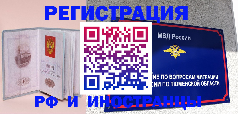 прописка для кредита в Берёзовском