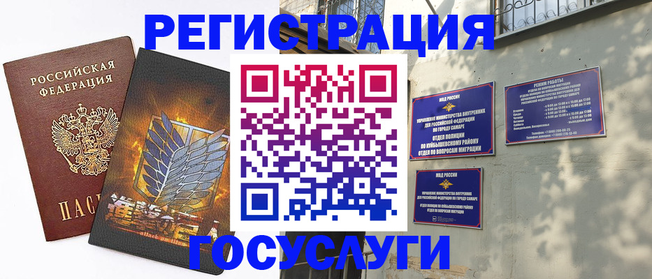 прописка 2025 в Берёзовском